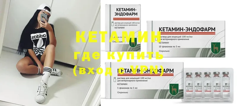 ОМГ ОМГ сайт  Макушино  КЕТАМИН ketamine 