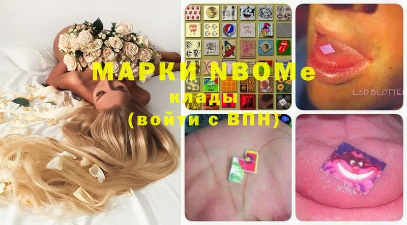 Марки NBOMe 1,5мг  Макушино 